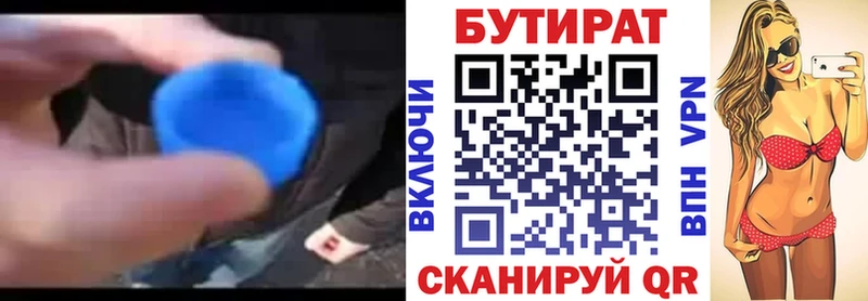 Купить  Елизаветинская  БУТИРАТ оксана 