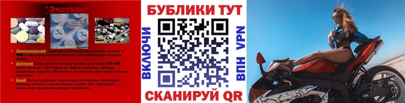 Экстази MDMA  Купить  Елизаветинская 