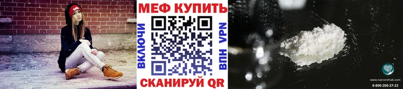 Меф кристаллы  Купить закладки  Елизаветинская 