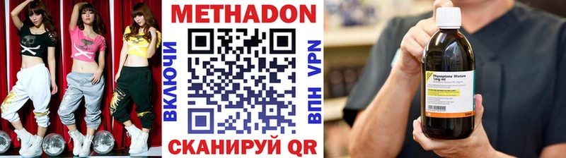 Метадон VHQ  Купить где  Елизаветинская 